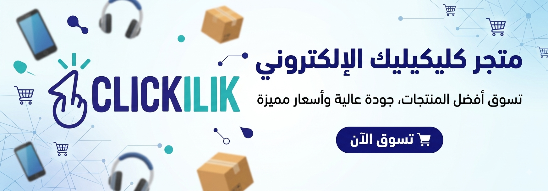 عرض ترويجي