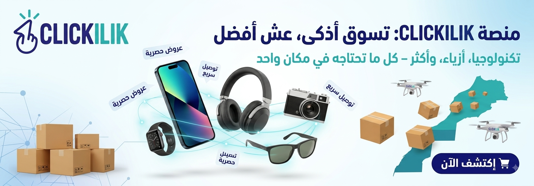 عرض ترويجي